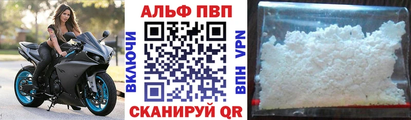 Альфа ПВП VHQ  кракен маркетплейс  площадка какой сайт  купить  сайты  Невельск 