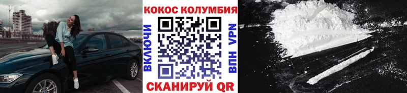 blacksprut маркетплейс  дарнет шоп  Невельск  Cocaine Колумбийский 