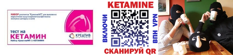 как найти наркотики  Невельск  гидра сайт  Кетамин ketamine 